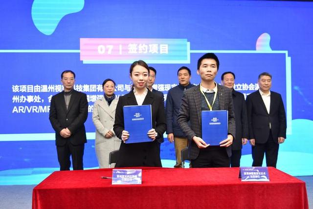 019中國（溫州瑞安）虛擬現實產業發展論壇（溫州瑞安一體化2020）"