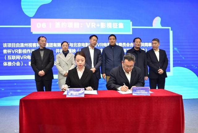 019中國（溫州瑞安）虛擬現實產業發展論壇（溫州瑞安一體化2020）"
