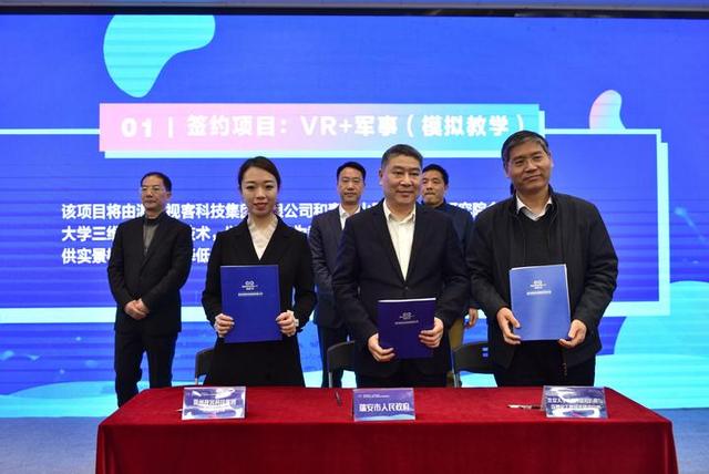 019中國（溫州瑞安）虛擬現實產業發展論壇（溫州瑞安一體化2020）"