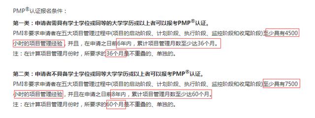 PMP報(bào)考流程？（pmp如何報(bào)名考試）