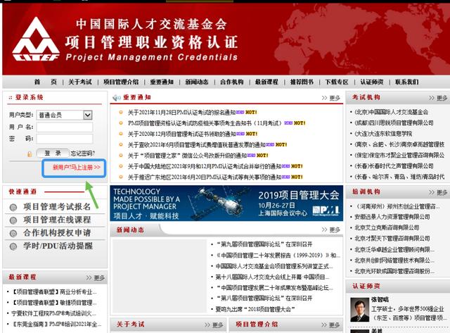 PMP報(bào)考流程？（pmp如何報(bào)名考試）