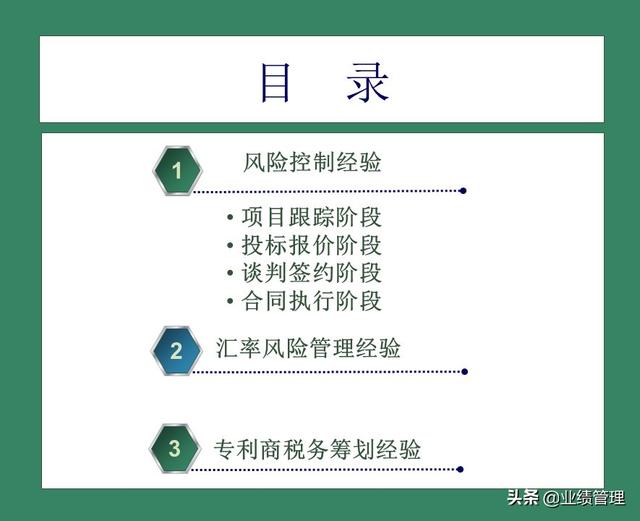「財務管理」國外EPC總承包項目財務風險管理經驗交流（epc工程總承包財務核算及涉稅風險）