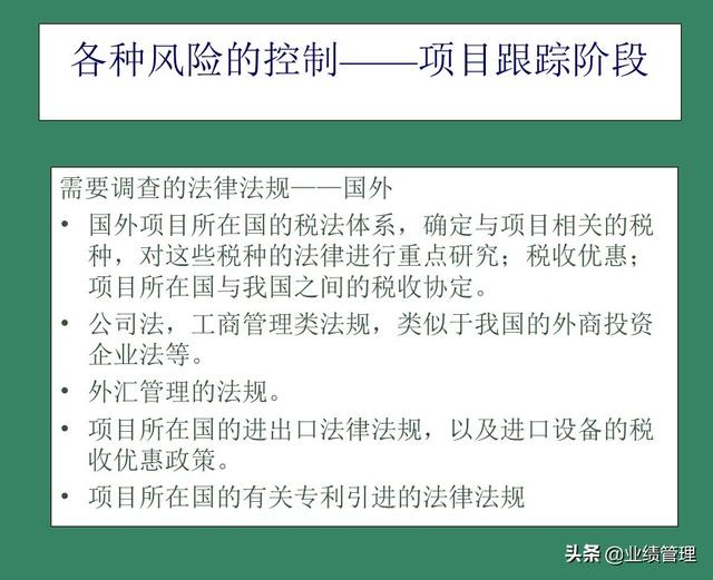 「財務管理」國外EPC總承包項目財務風險管理經驗交流（epc工程總承包財務核算及涉稅風險）