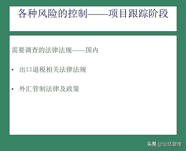 「財務管理」國外EPC總承包項目財務風險管理經驗交流（epc工程總承包財務核算及涉稅風險）