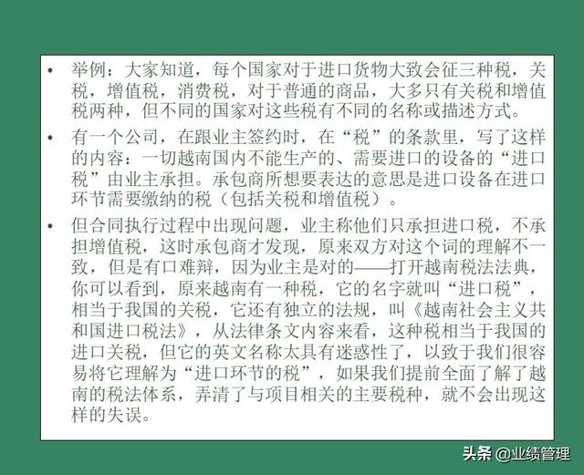 「財務管理」國外EPC總承包項目財務風險管理經驗交流（epc工程總承包財務核算及涉稅風險）