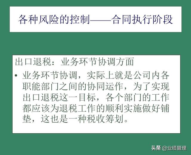 「財務管理」國外EPC總承包項目財務風險管理經驗交流（epc工程總承包財務核算及涉稅風險）