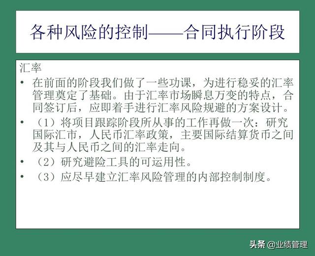 「財務管理」國外EPC總承包項目財務風險管理經驗交流（epc工程總承包財務核算及涉稅風險）