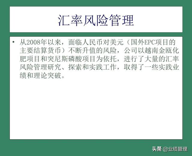 「財務管理」國外EPC總承包項目財務風險管理經驗交流（epc工程總承包財務核算及涉稅風險）