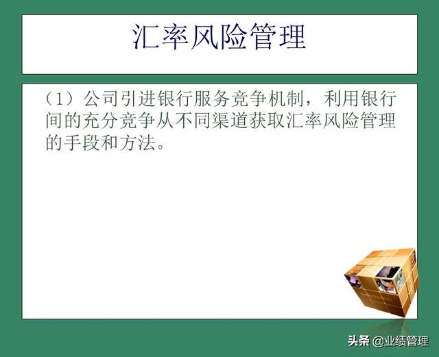 「財務管理」國外EPC總承包項目財務風險管理經驗交流（epc工程總承包財務核算及涉稅風險）