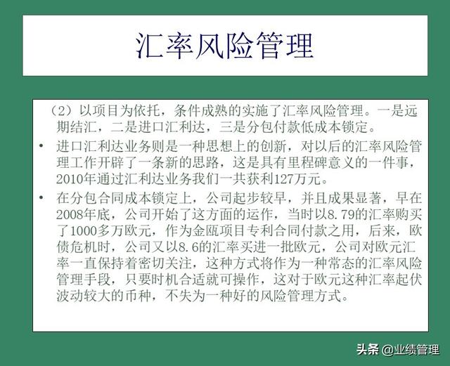 「財務管理」國外EPC總承包項目財務風險管理經驗交流（epc工程總承包財務核算及涉稅風險）