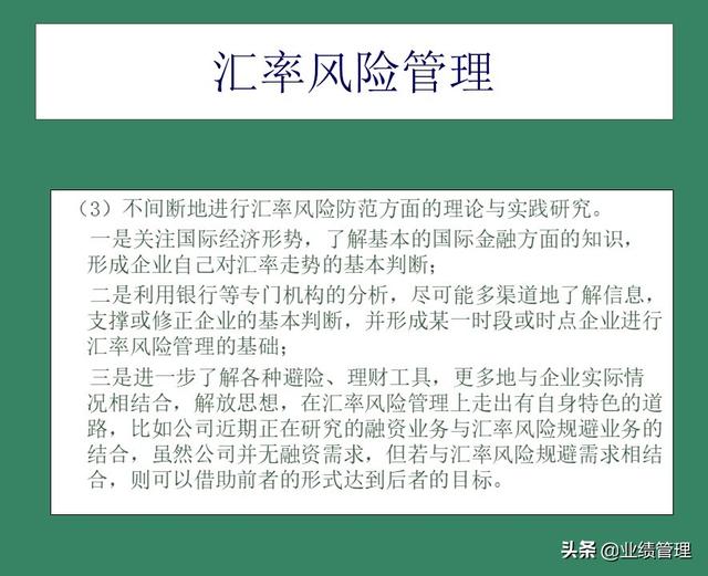 「財務管理」國外EPC總承包項目財務風險管理經驗交流（epc工程總承包財務核算及涉稅風險）