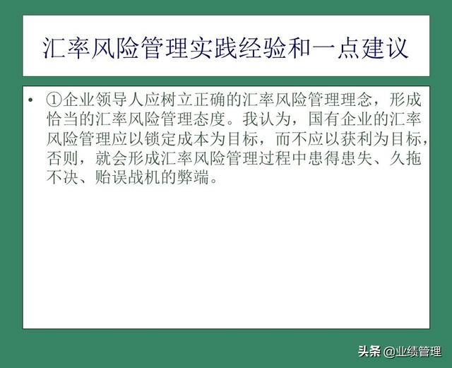 「財務管理」國外EPC總承包項目財務風險管理經驗交流（epc工程總承包財務核算及涉稅風險）