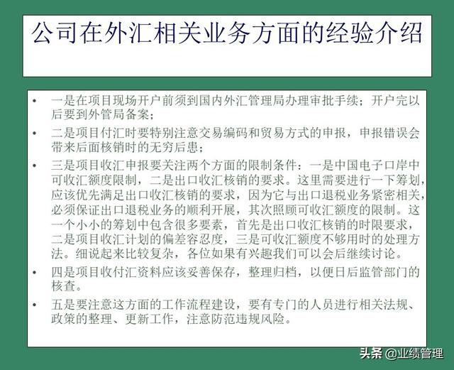 「財務管理」國外EPC總承包項目財務風險管理經驗交流（epc工程總承包財務核算及涉稅風險）