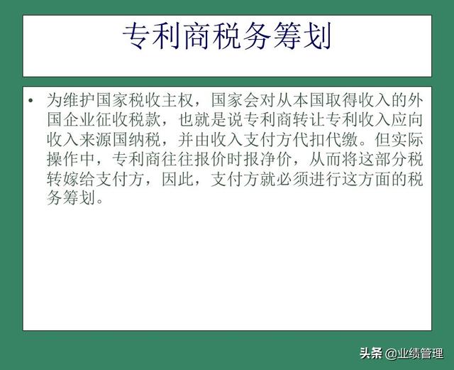 「財務管理」國外EPC總承包項目財務風險管理經驗交流（epc工程總承包財務核算及涉稅風險）