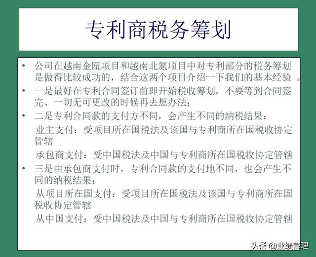 「財務管理」國外EPC總承包項目財務風險管理經驗交流（epc工程總承包財務核算及涉稅風險）