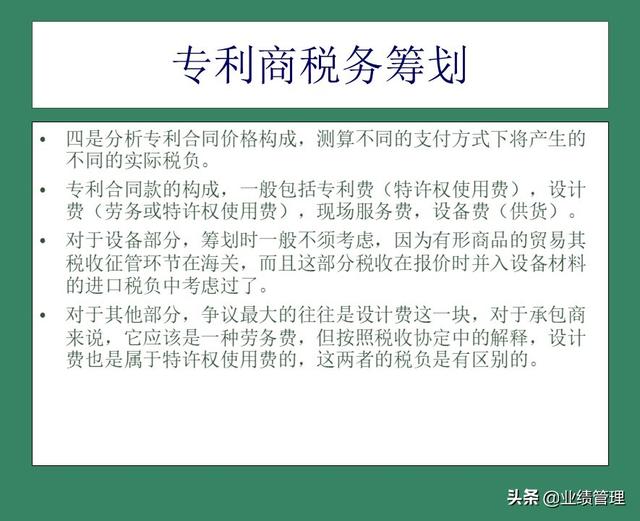 「財務管理」國外EPC總承包項目財務風險管理經驗交流（epc工程總承包財務核算及涉稅風險）