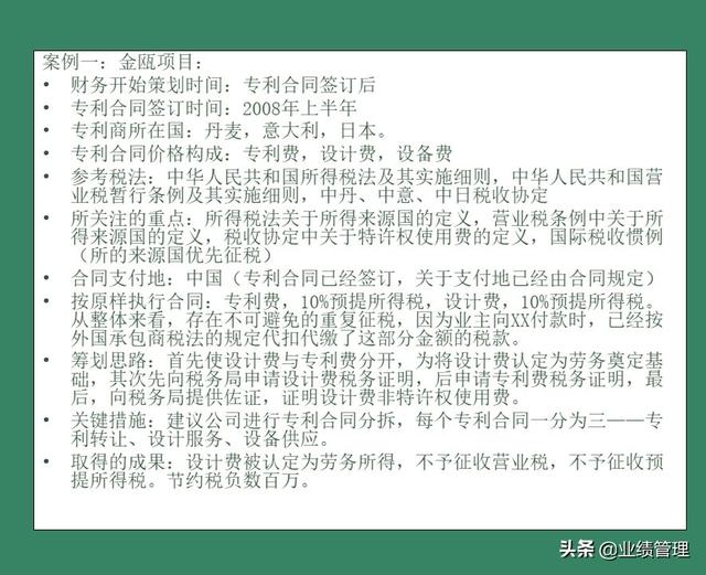 「財務管理」國外EPC總承包項目財務風險管理經驗交流（epc工程總承包財務核算及涉稅風險）