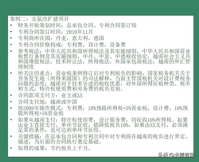 「財務管理」國外EPC總承包項目財務風險管理經驗交流（epc工程總承包財務核算及涉稅風險）