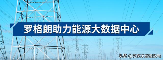 克萊沃智能PDU，如何為能源大數據中心提升配電效率？