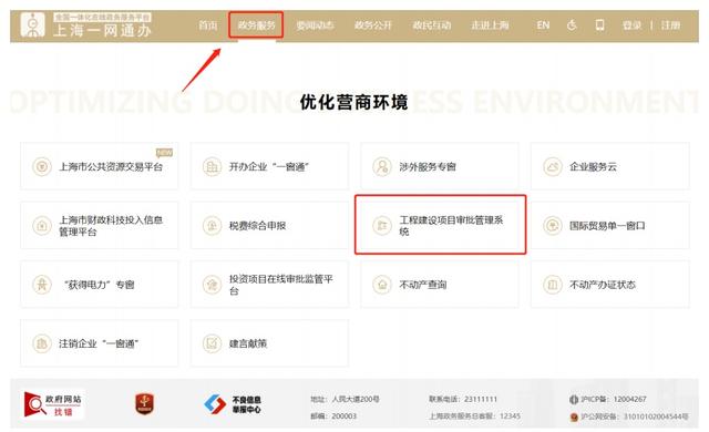 升級了！本市工程建設(shè)項目審批管理系統(tǒng)（V2.0版）已上線試運行（工程建設(shè)項目網(wǎng)上審批系統(tǒng)）