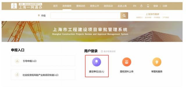 升級了！本市工程建設(shè)項目審批管理系統(tǒng)（V2.0版）已上線試運行（工程建設(shè)項目網(wǎng)上審批系統(tǒng)）