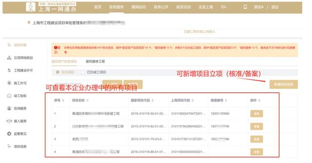 升級了！本市工程建設(shè)項目審批管理系統(tǒng)（V2.0版）已上線試運行（工程建設(shè)項目網(wǎng)上審批系統(tǒng)）