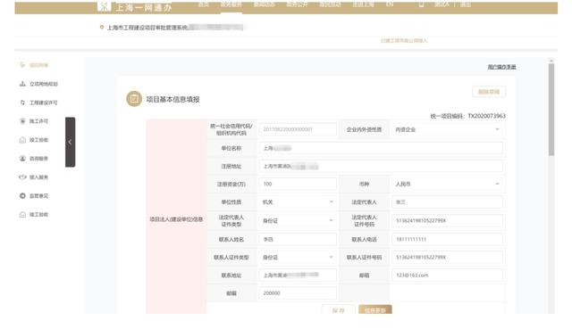 升級了！本市工程建設(shè)項目審批管理系統(tǒng)（V2.0版）已上線試運行（工程建設(shè)項目網(wǎng)上審批系統(tǒng)）