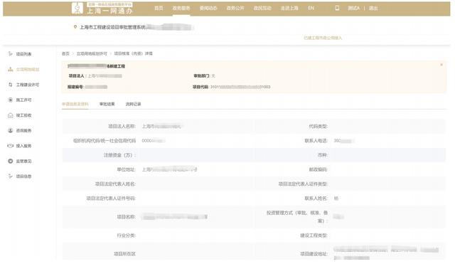 升級了！本市工程建設(shè)項目審批管理系統(tǒng)（V2.0版）已上線試運行（工程建設(shè)項目網(wǎng)上審批系統(tǒng)）