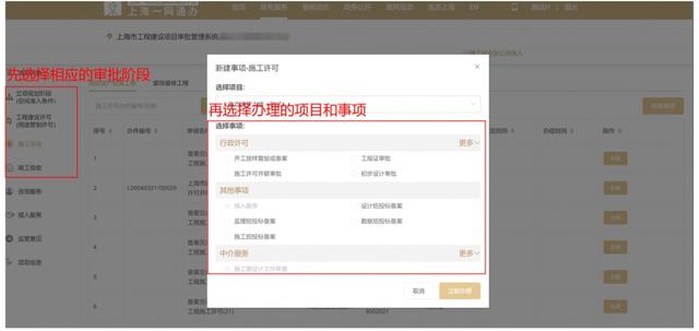 升級了！本市工程建設(shè)項目審批管理系統(tǒng)（V2.0版）已上線試運行（工程建設(shè)項目網(wǎng)上審批系統(tǒng)）