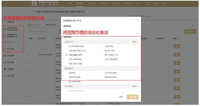 升級了！本市工程建設(shè)項目審批管理系統(tǒng)（V2.0版）已上線試運行（工程建設(shè)項目網(wǎng)上審批系統(tǒng)）