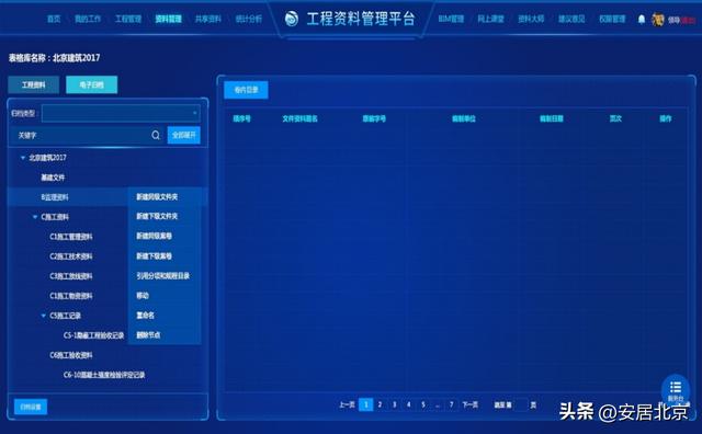 填報難、流轉慢、時效差、管理成本高——工程資料電子化幫您消除痛點