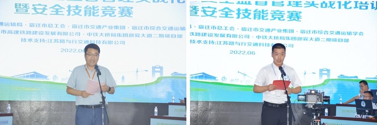 項目為王、安全為要，宿遷開展交通工程項目安全監督管理實戰化培訓暨安全技能競賽活動