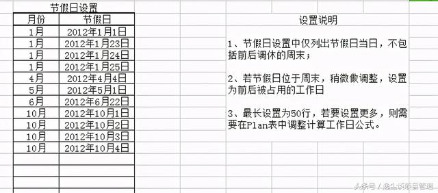 項目管理必備！甘特圖之項目管理計劃表一目了然！（可直接套用）