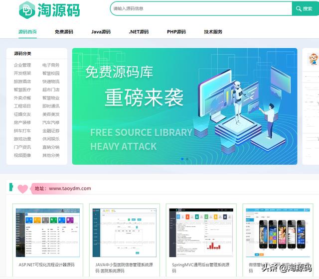 「源代碼分享」一款大型物業管理系統(支持多小區)（小區物業管理系統java源代碼）