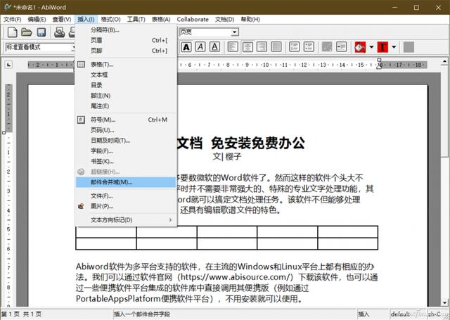 辦公小技巧：輕型辦公 免安裝免費處理文檔（辦公小竅門）