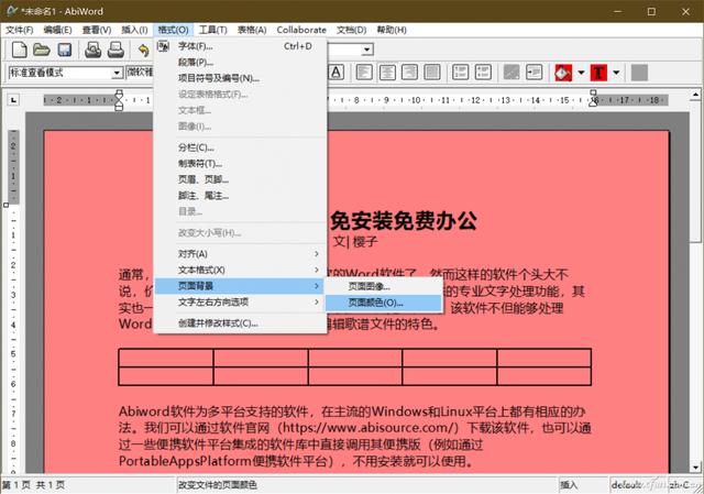 辦公小技巧：輕型辦公 免安裝免費處理文檔（辦公小竅門）