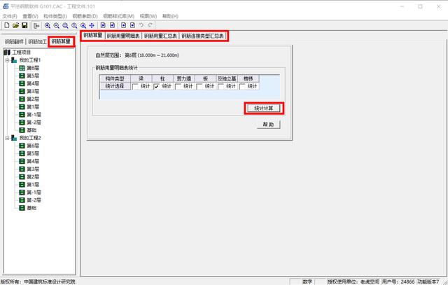 和手算說拜拜！這款鋼筋翻樣下料軟件很實(shí)用，操作簡(jiǎn)單、計(jì)算精準(zhǔn)