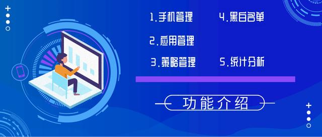 智慧軍營手機管控子系統（手機軍營智能管控系統）