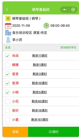 琴行教務管理系統免費管理軟件哪家強？（琴行管理軟件哪個好）