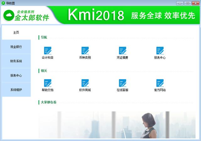 財務軟件做賬流程新手必看（財務軟件做賬的流程）