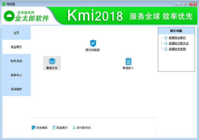 財務軟件做賬流程新手必看（財務軟件做賬的流程）
