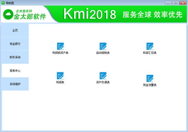 財務軟件做賬流程新手必看（財務軟件做賬的流程）