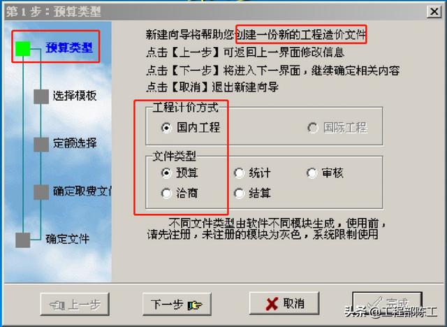 造價大神教你如何玩轉工程造價管理系統，易學易用，造價員必備