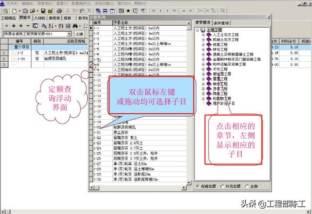 造價大神教你如何玩轉工程造價管理系統，易學易用，造價員必備