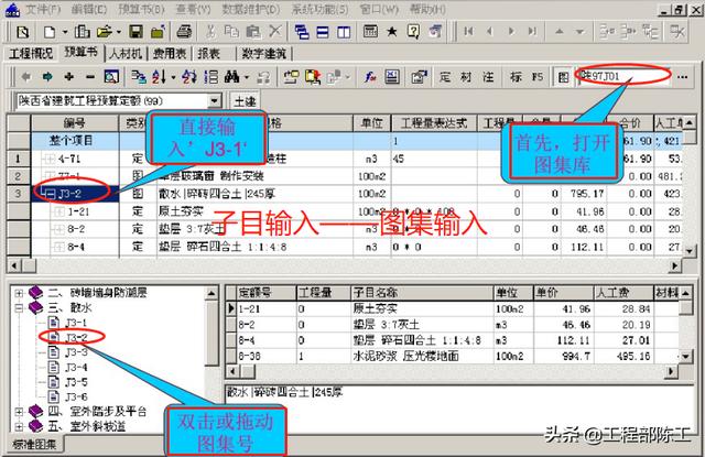 造價大神教你如何玩轉工程造價管理系統，易學易用，造價員必備