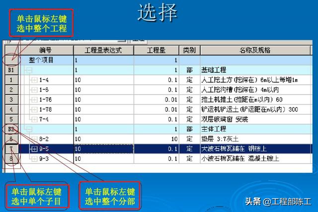 造價大神教你如何玩轉工程造價管理系統，易學易用，造價員必備