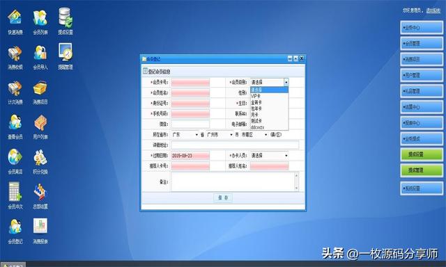 asp.net ligerui大型會員管理系統源碼