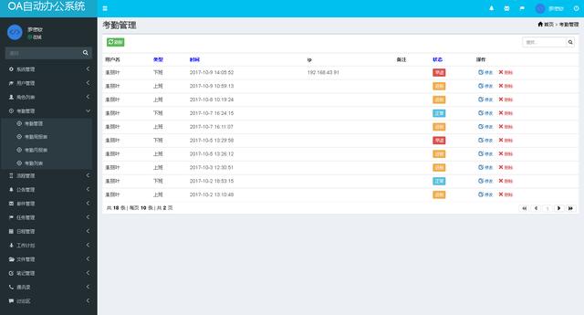 Java項目本地部署寶塔搭建實戰java協同辦公OA系統源碼（寶塔部署java web項目完整教程）