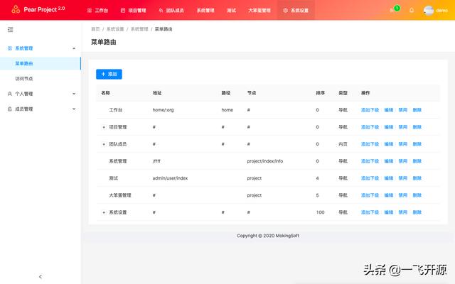 [開源]一款任務(wù)協(xié)同項目管理系統(tǒng)，可打造一個實用的協(xié)同工作平臺