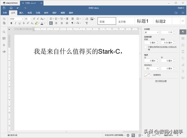 「ONLYOFFICE」一個全能免費神仙級的開源協作辦公套件（onlyoffice插件開發）